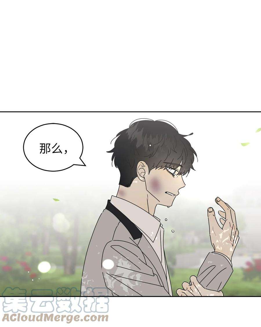 弄假成真37 想着你打滚