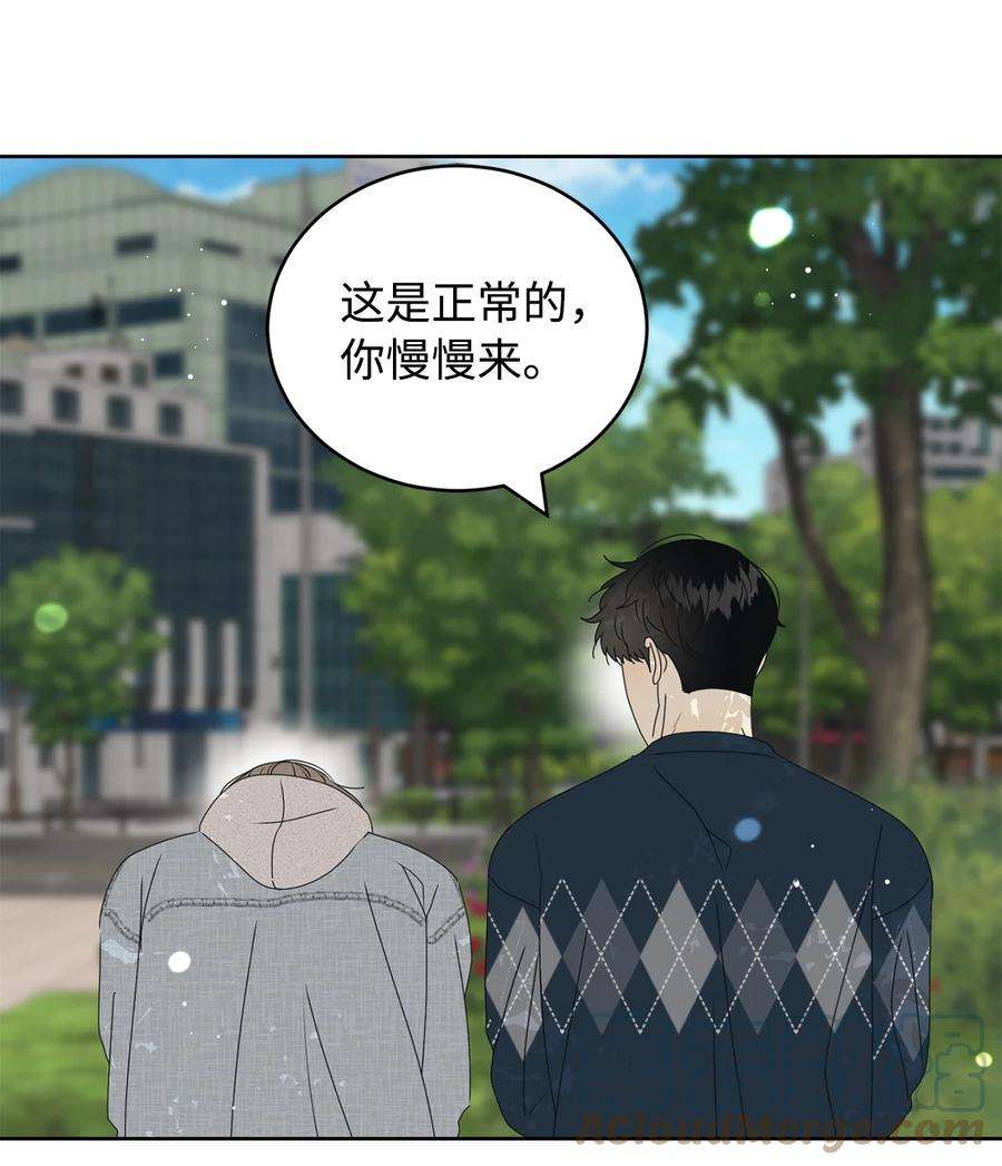 弄假成真37 想着你打滚