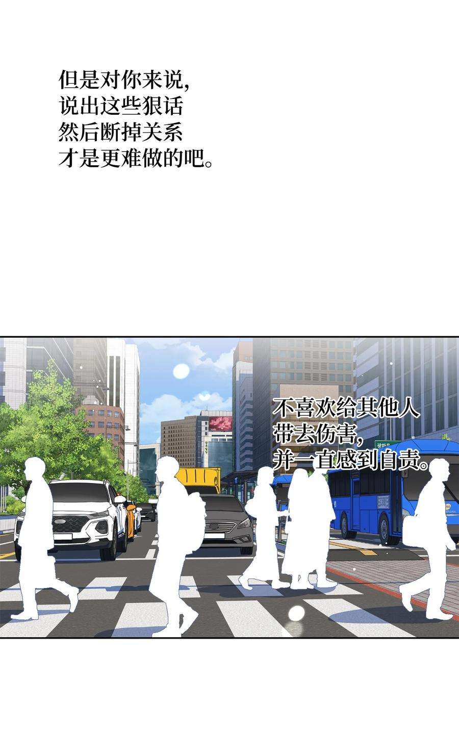 弄假成真37 想着你打滚