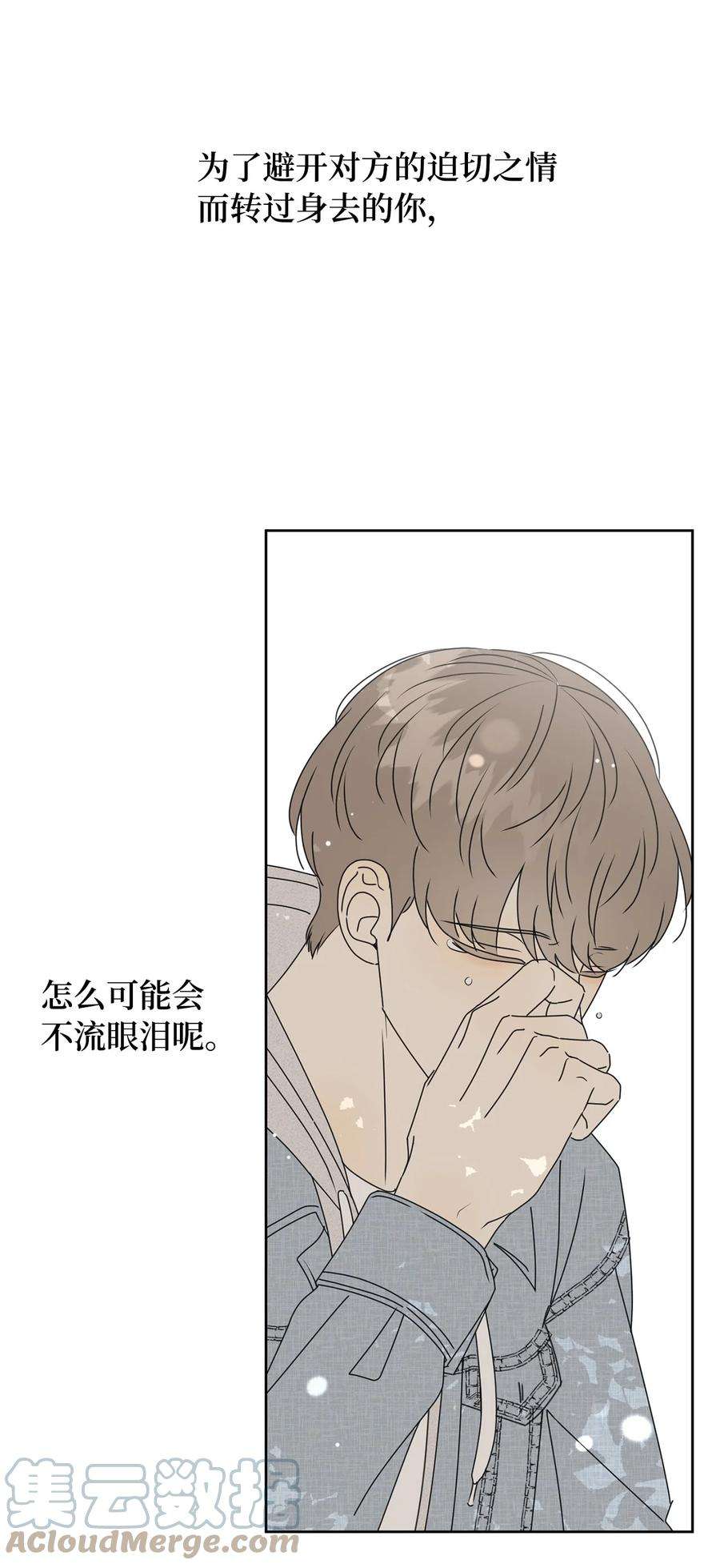 弄假成真37 想着你打滚