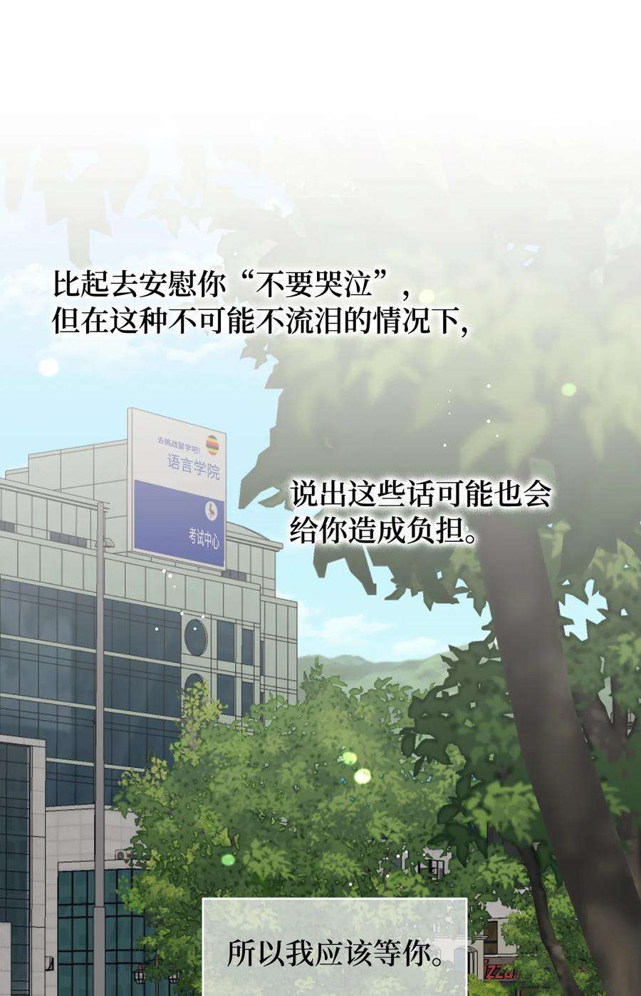 弄假成真37 想着你打滚