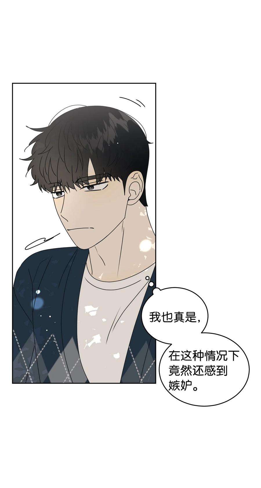 弄假成真37 想着你打滚
