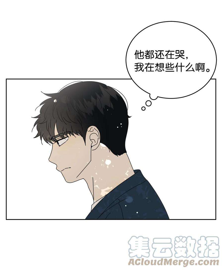 弄假成真37 想着你打滚