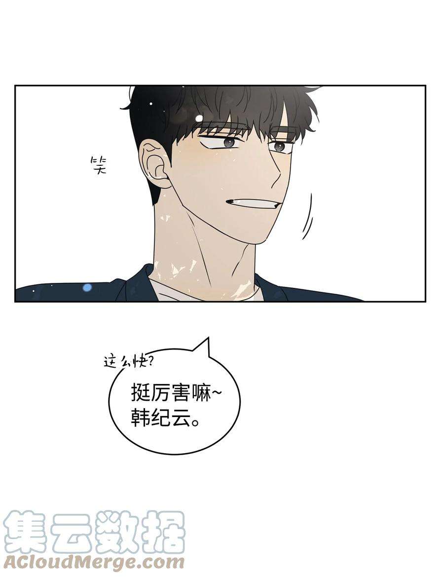 弄假成真37 想着你打滚