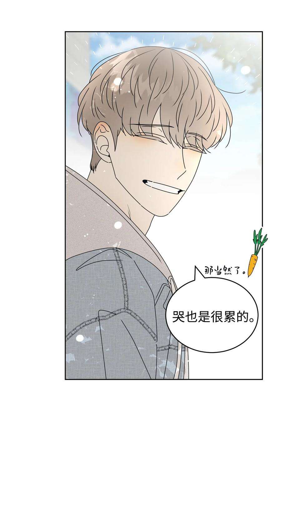 弄假成真37 想着你打滚