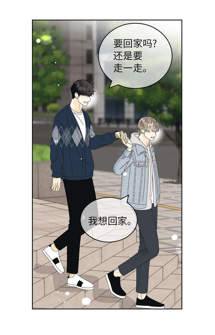 弄假成真37 想着你打滚