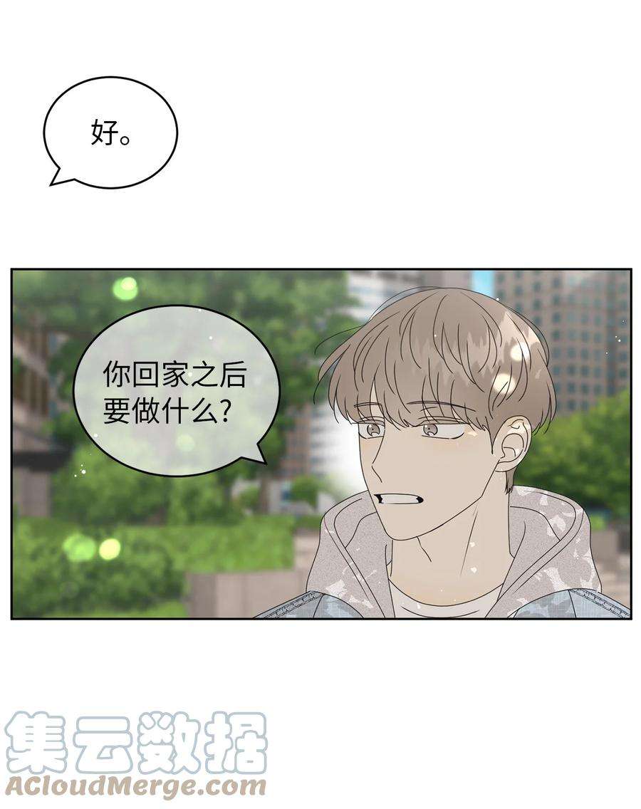 弄假成真37 想着你打滚