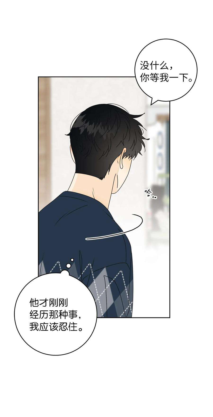 弄假成真38 我在下边吗