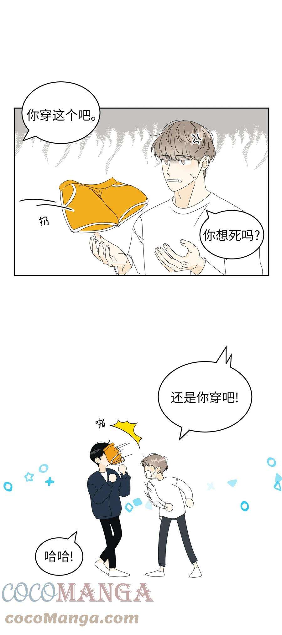 弄假成真38 我在下边吗
