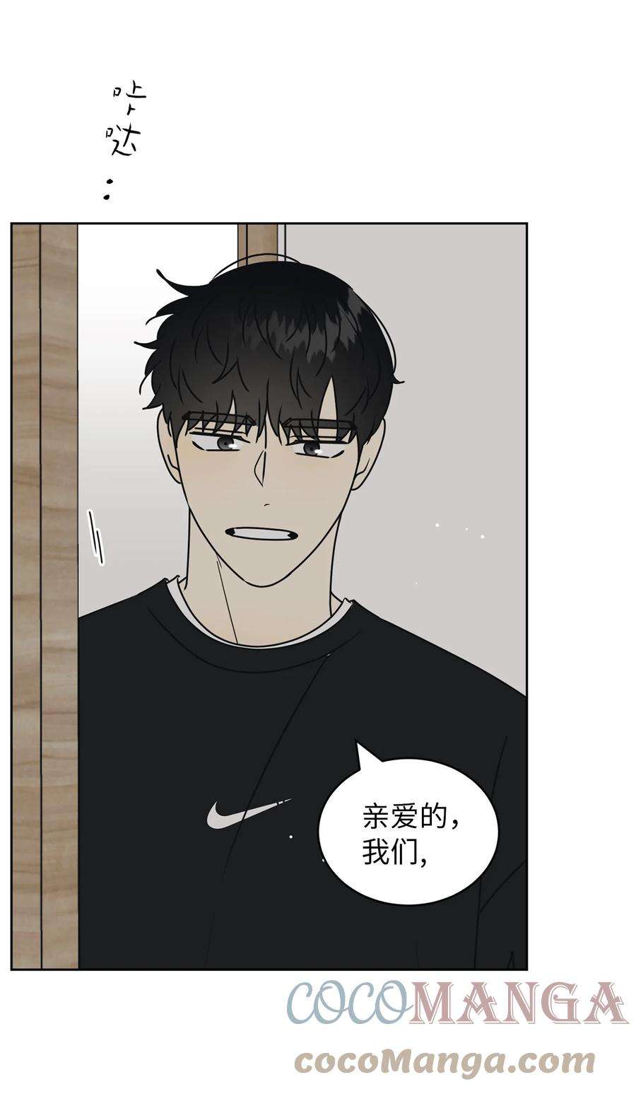 弄假成真38 我在下边吗