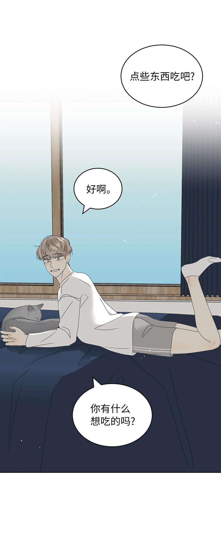 弄假成真38 我在下边吗