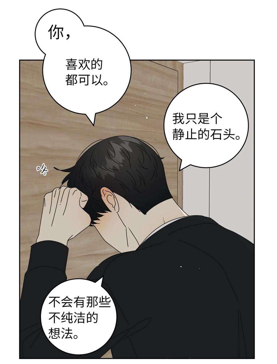 弄假成真38 我在下边吗