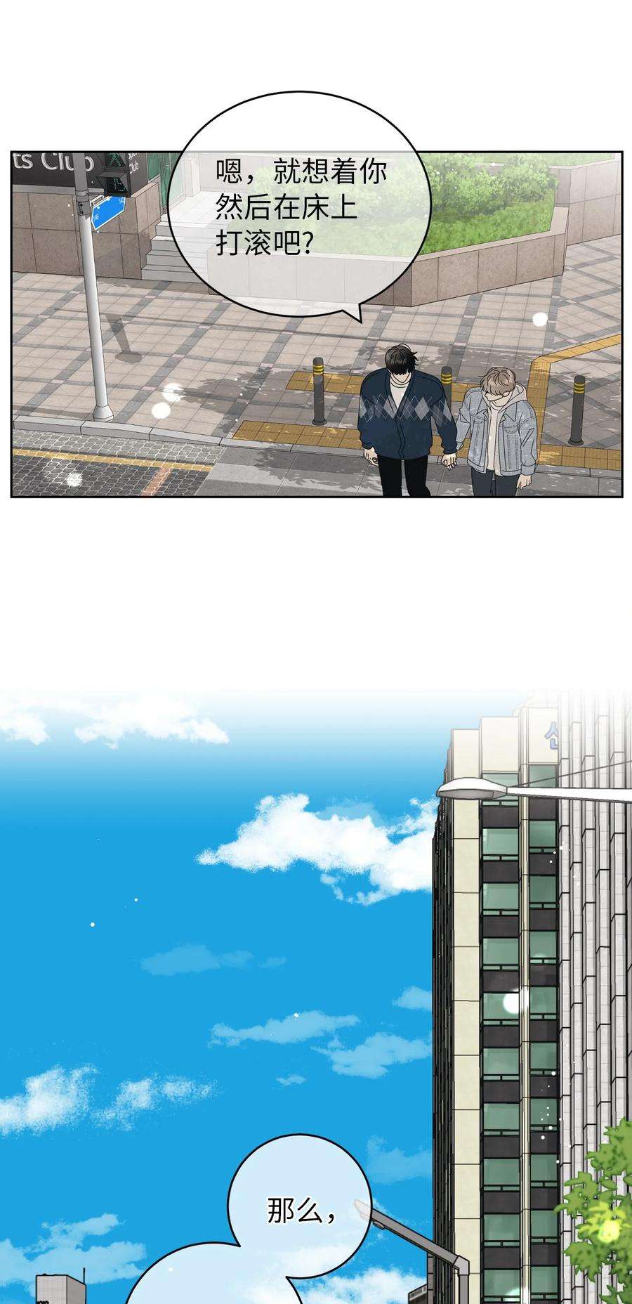 弄假成真38 我在下边吗