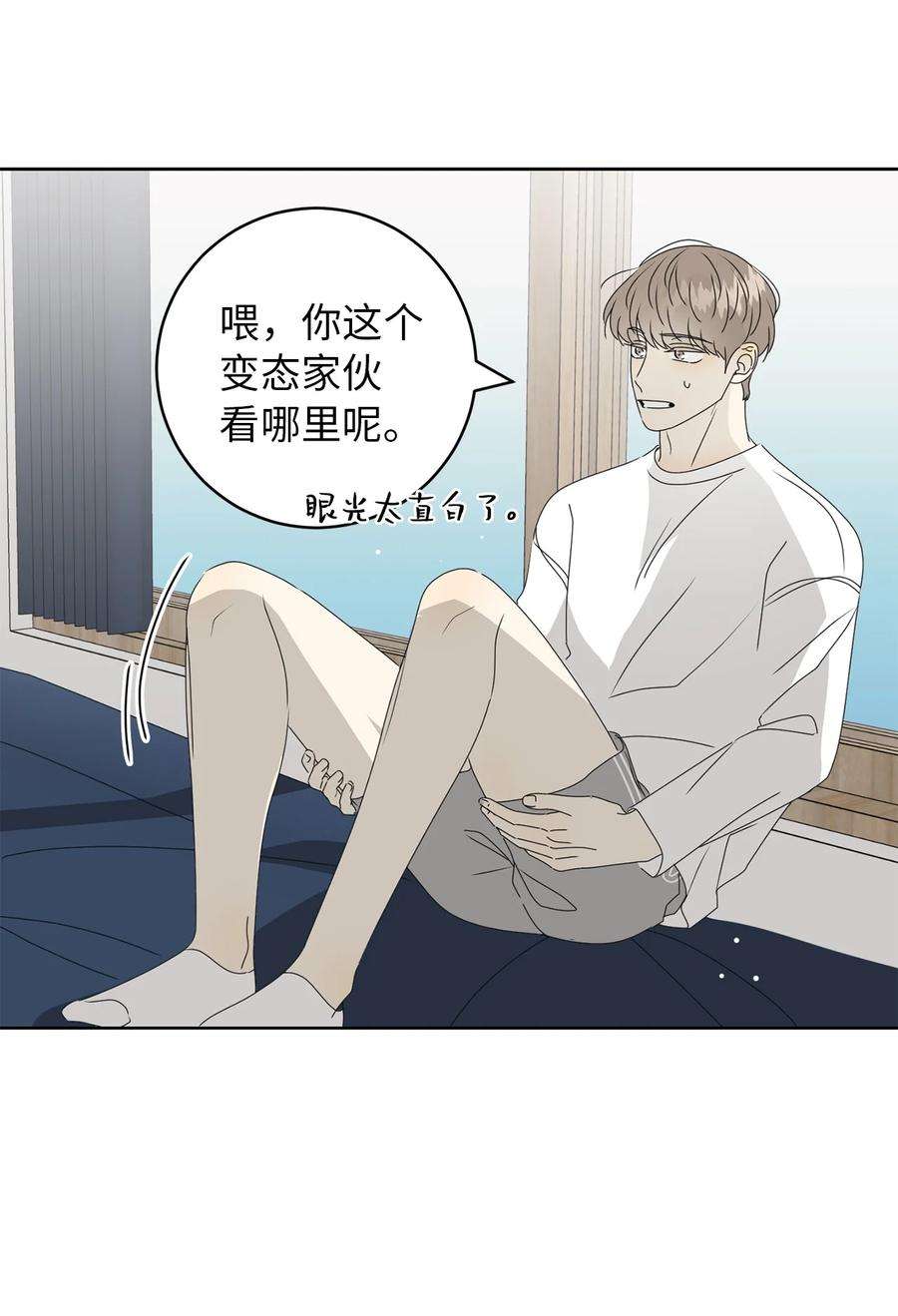 弄假成真38 我在下边吗