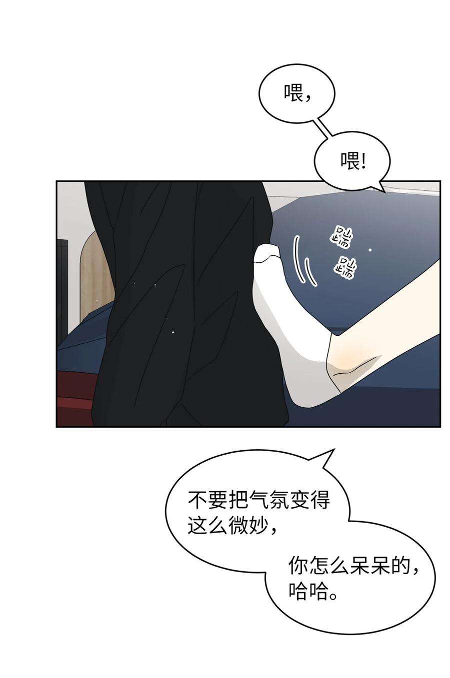 弄假成真38 我在下边吗
