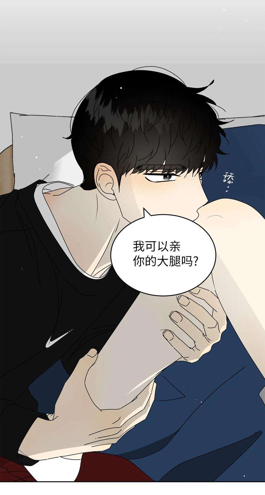 弄假成真38 我在下边吗