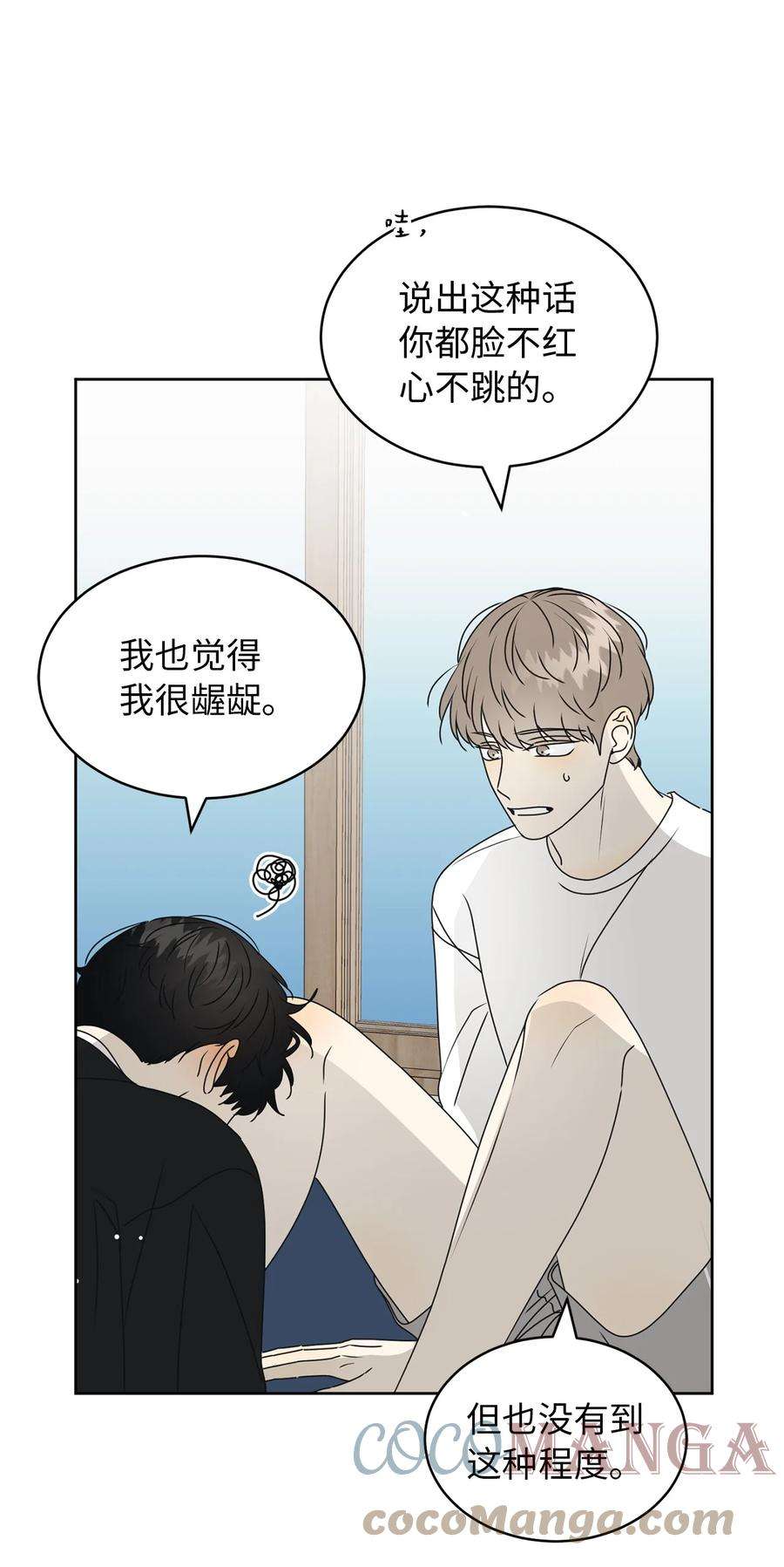 弄假成真38 我在下边吗