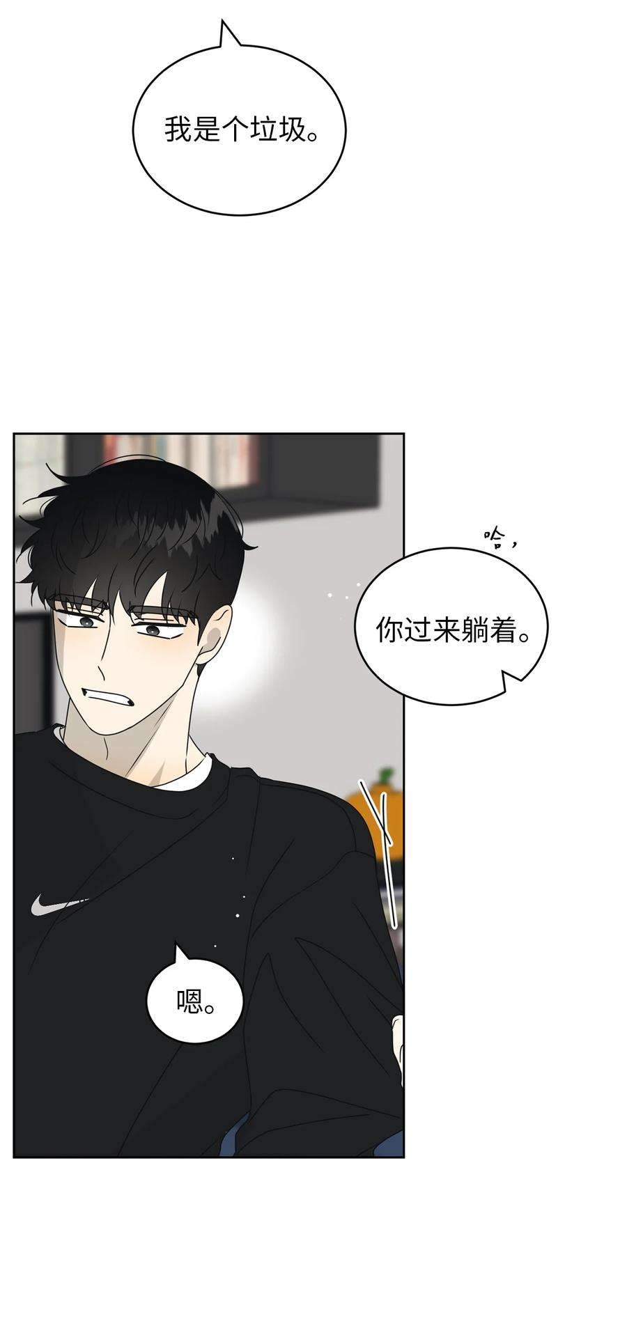 弄假成真38 我在下边吗