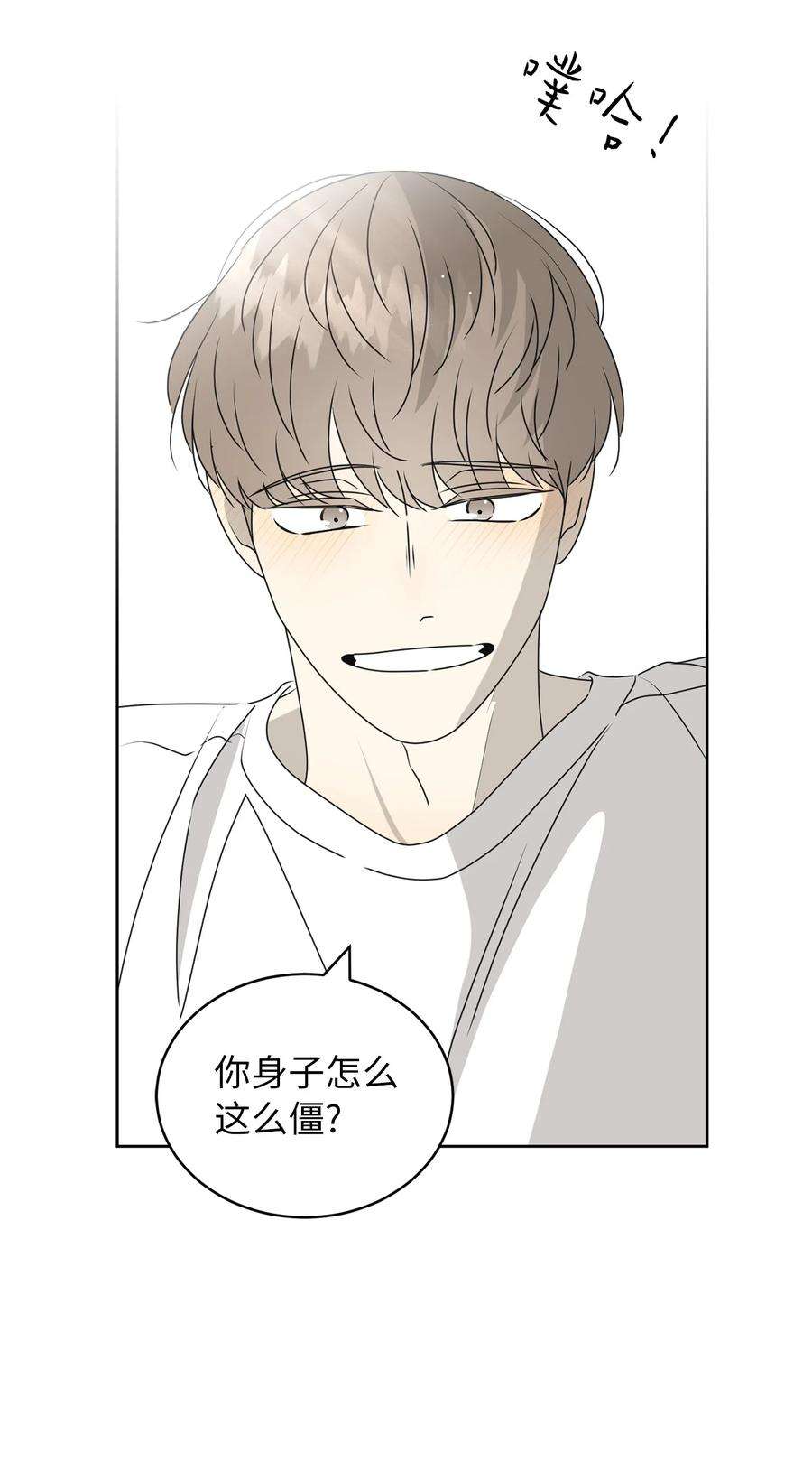 弄假成真38 我在下边吗