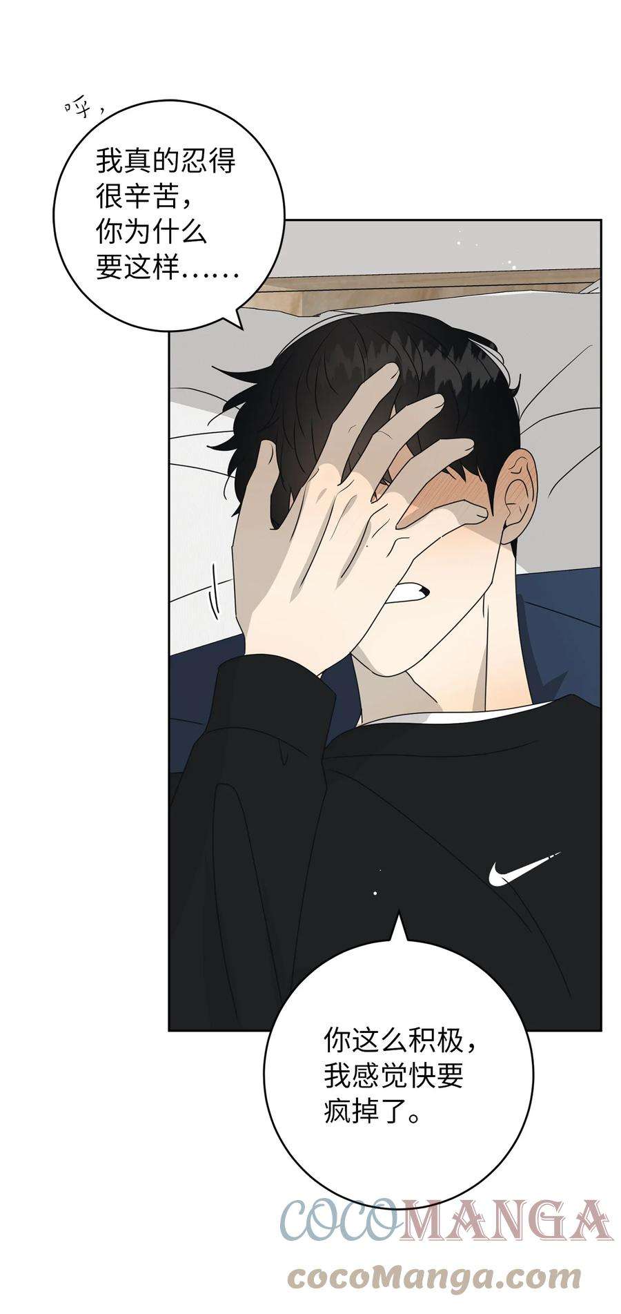 弄假成真38 我在下边吗