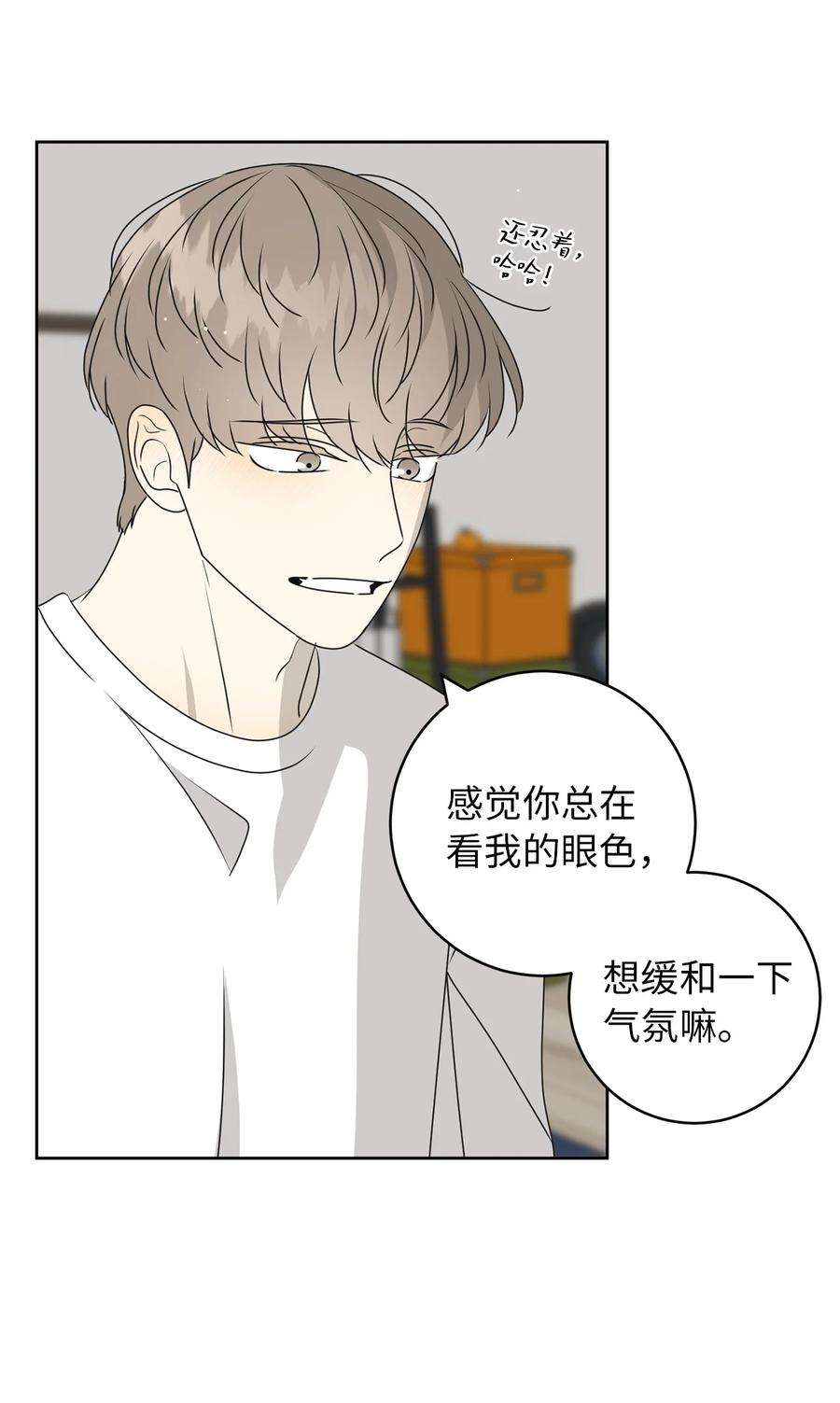 弄假成真38 我在下边吗