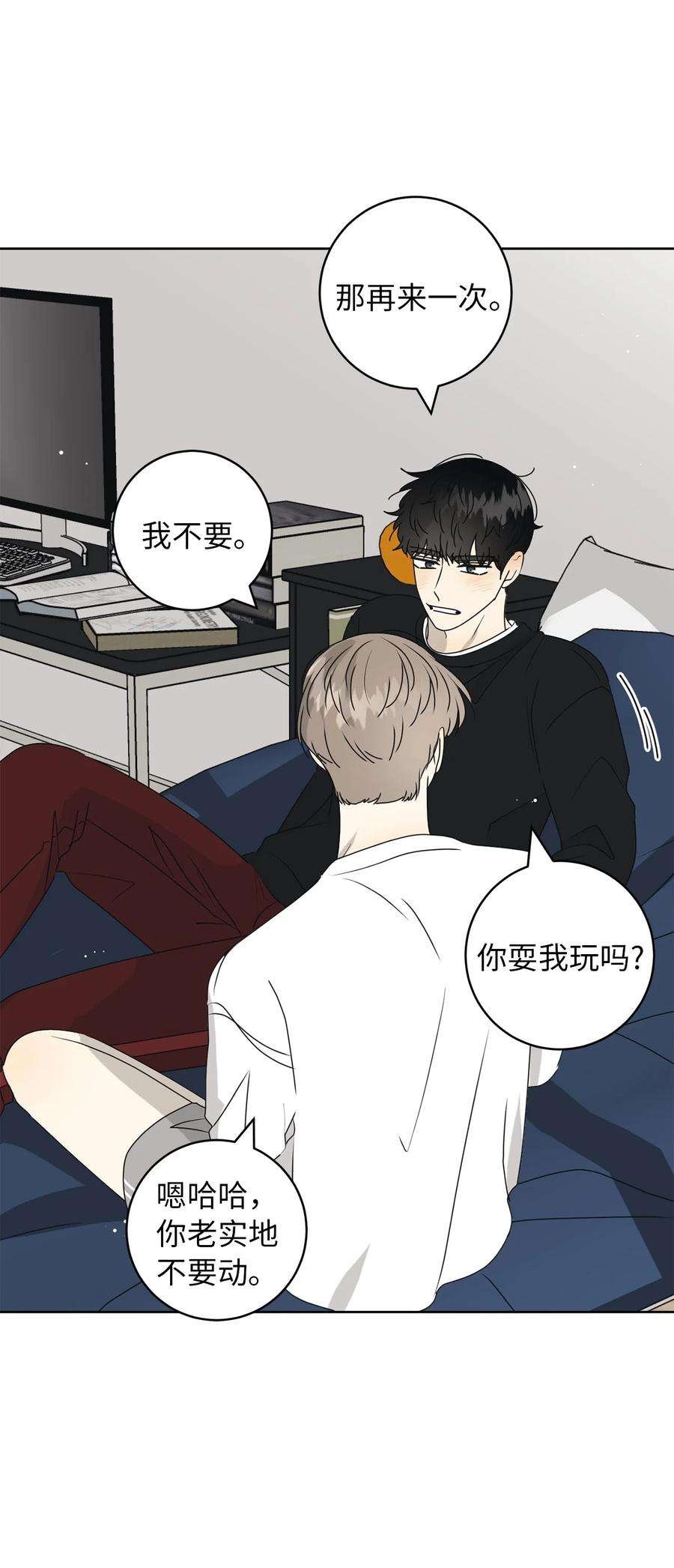 弄假成真38 我在下边吗