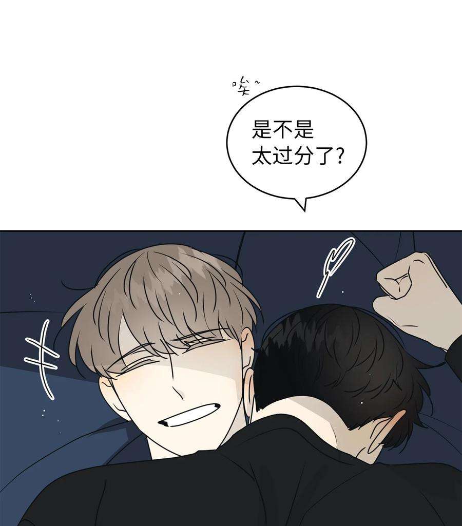 弄假成真38 我在下边吗