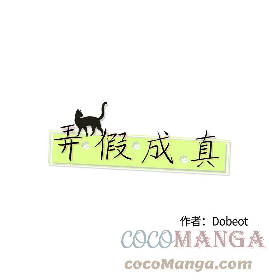 弄假成真38 我在下边吗