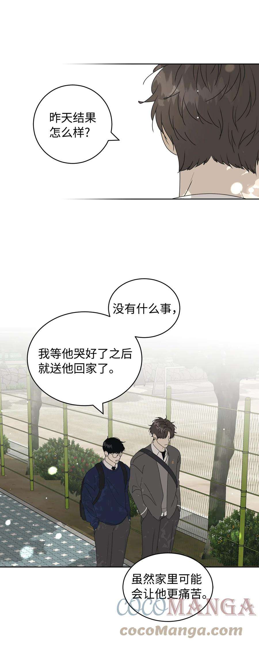 弄假成真38 我在下边吗