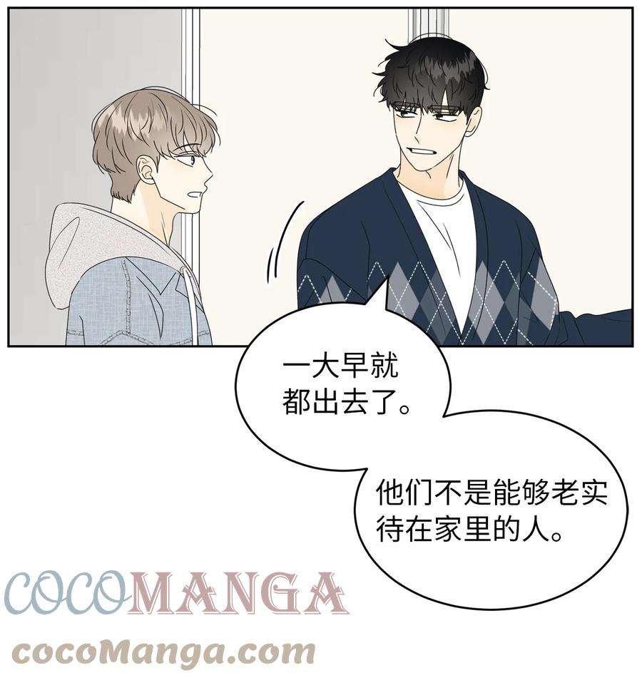 弄假成真38 我在下边吗