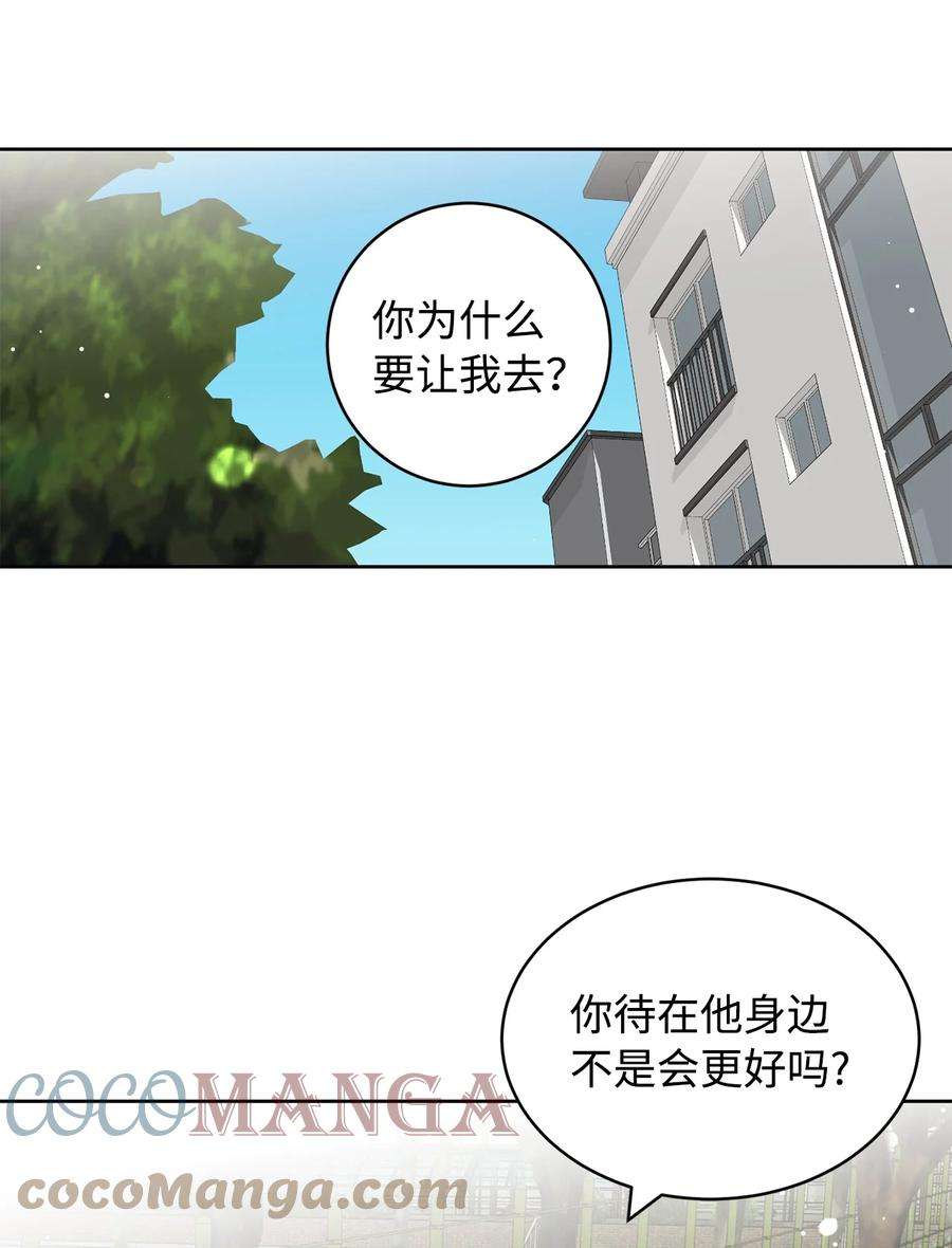 弄假成真38 我在下边吗