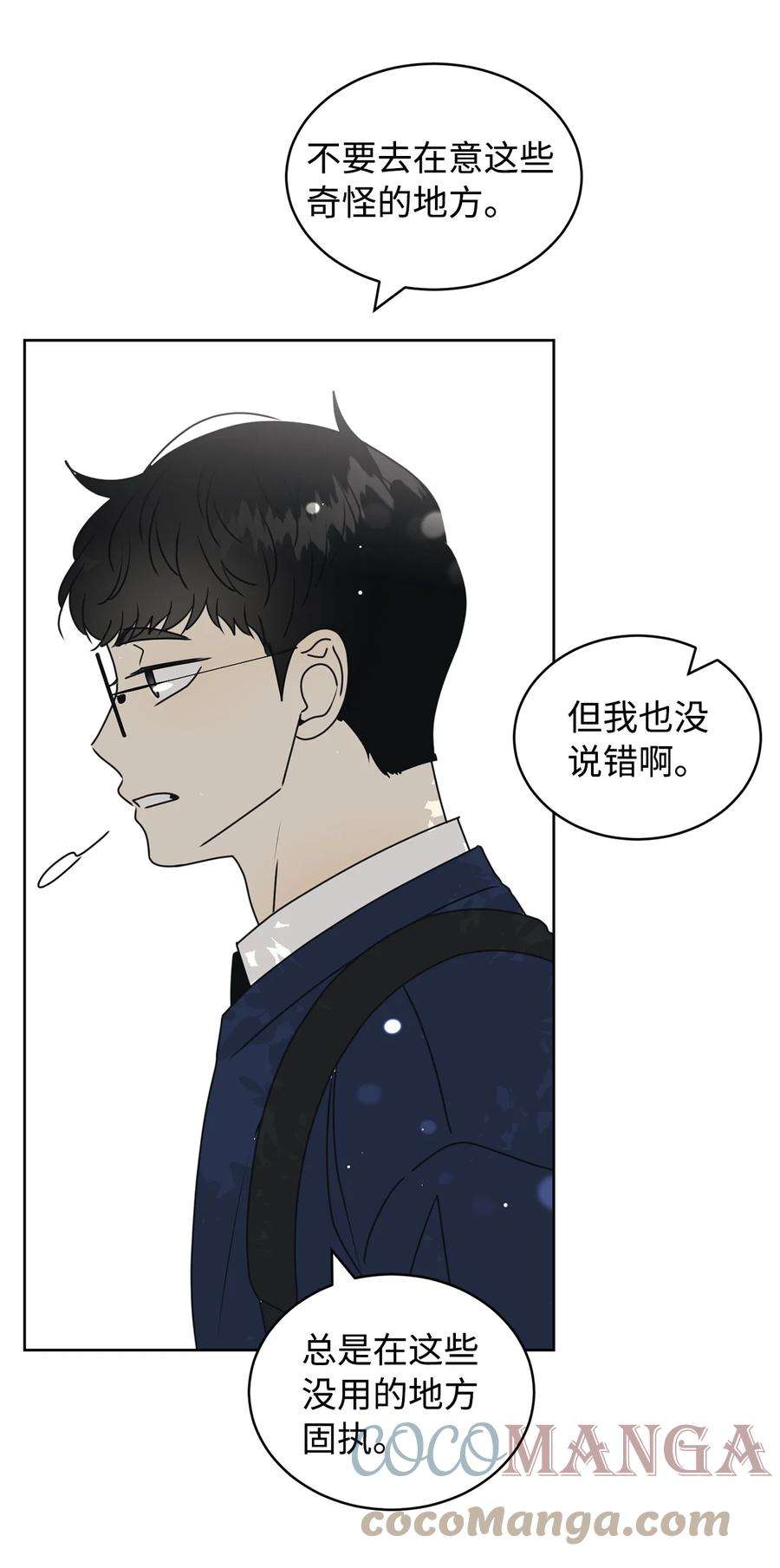 弄假成真38 我在下边吗