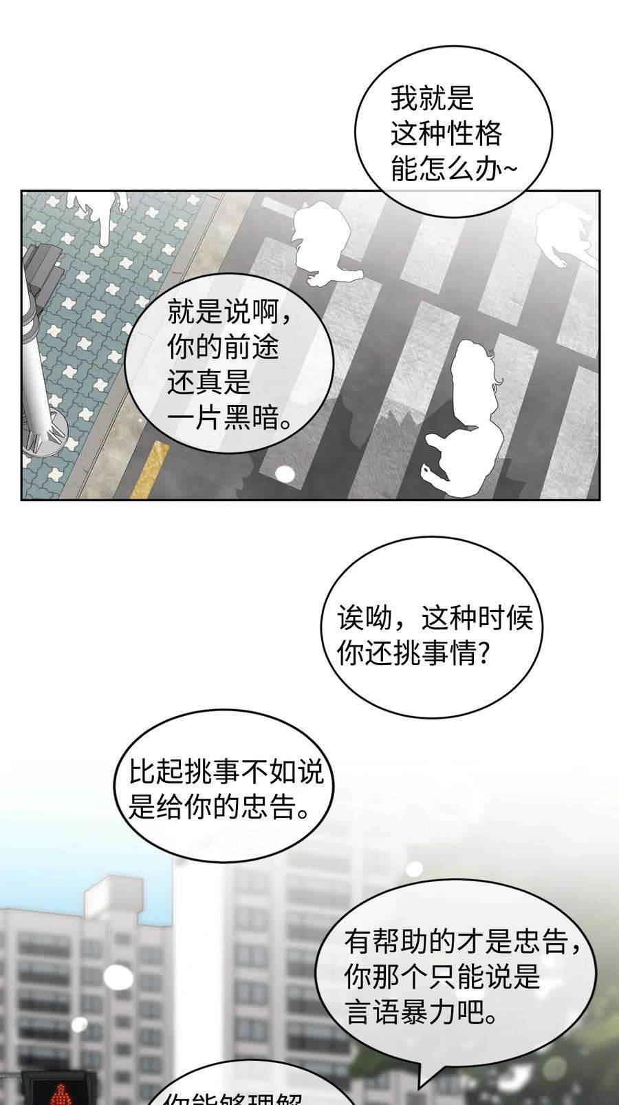 弄假成真38 我在下边吗