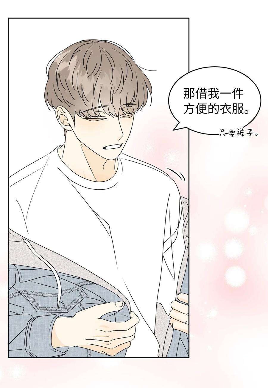 弄假成真38 我在下边吗