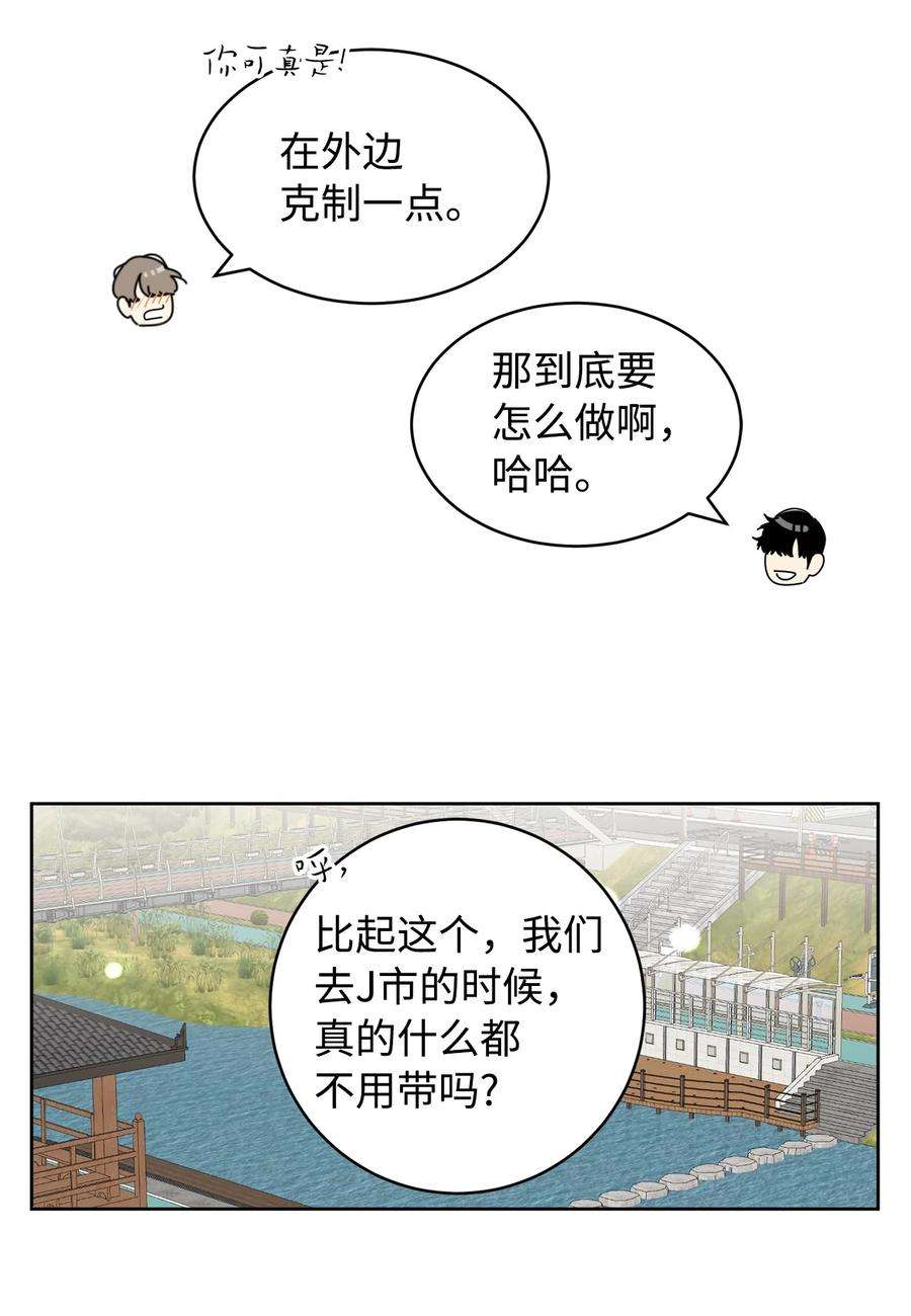 弄假成真38 我在下边吗