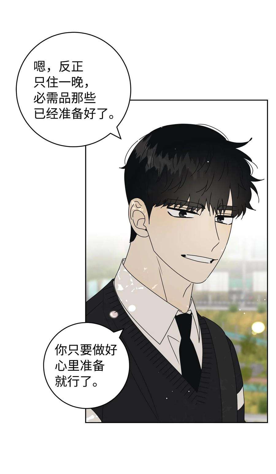 弄假成真38 我在下边吗