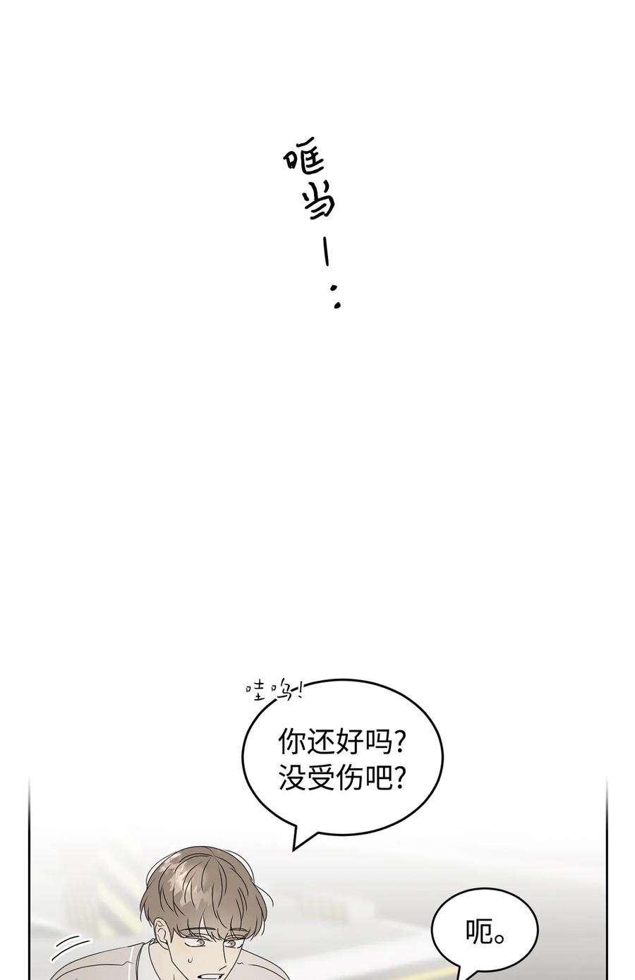 弄假成真38 我在下边吗