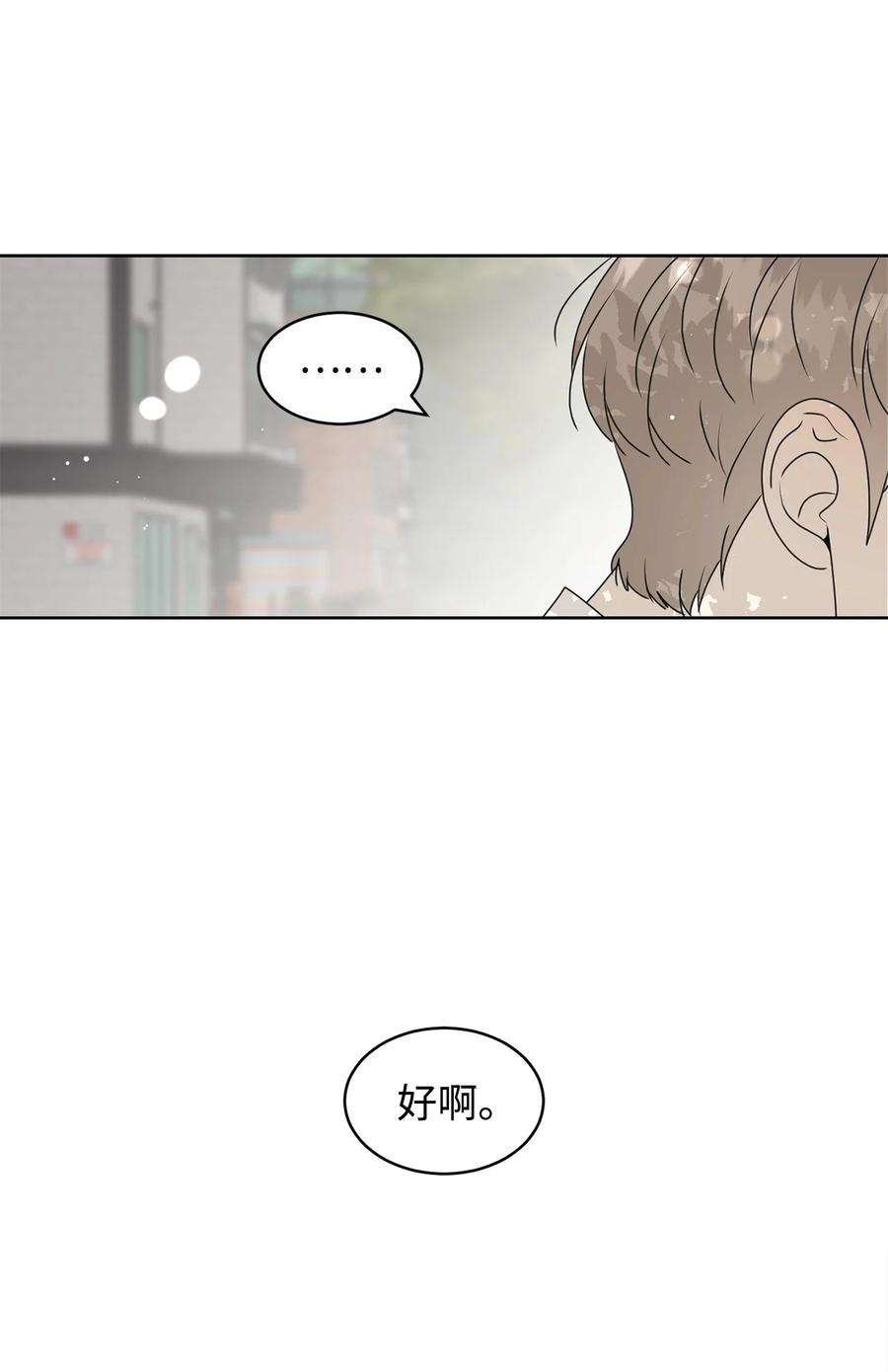 弄假成真38 我在下边吗