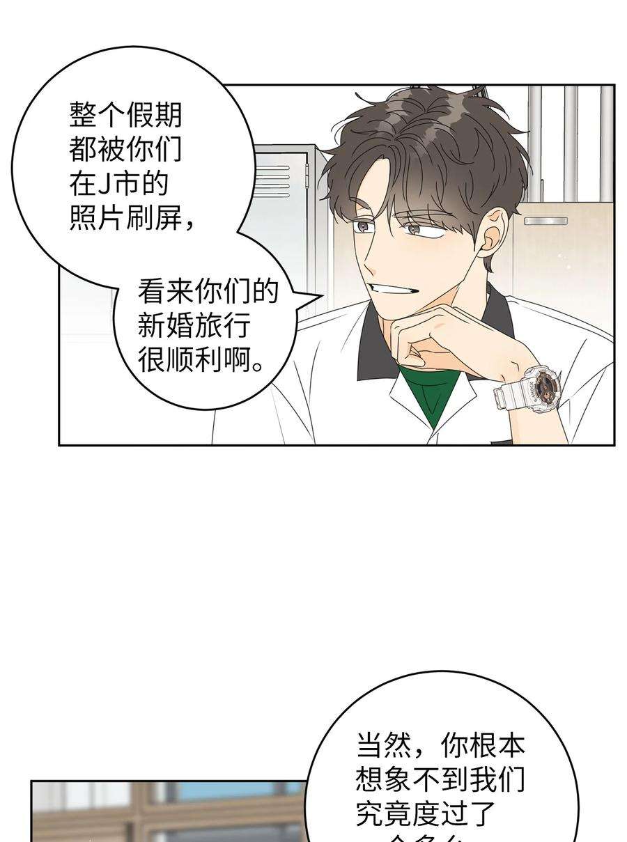 弄假成真39 难解的关系