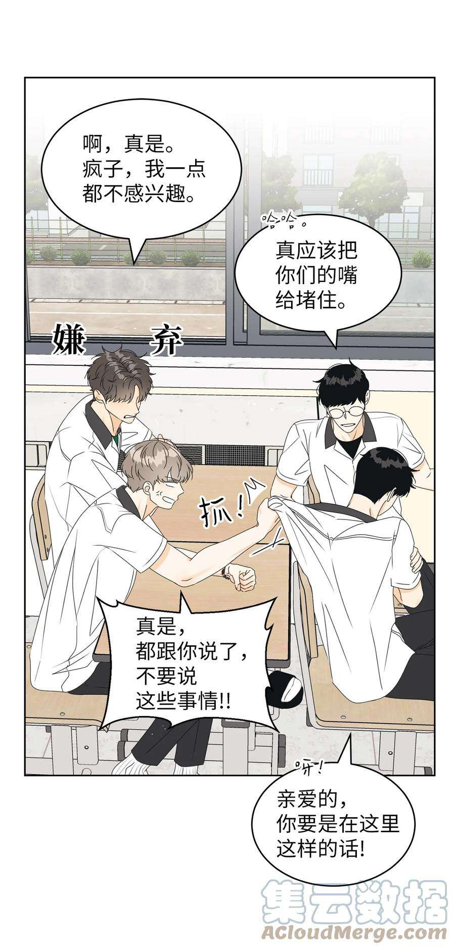 弄假成真39 难解的关系