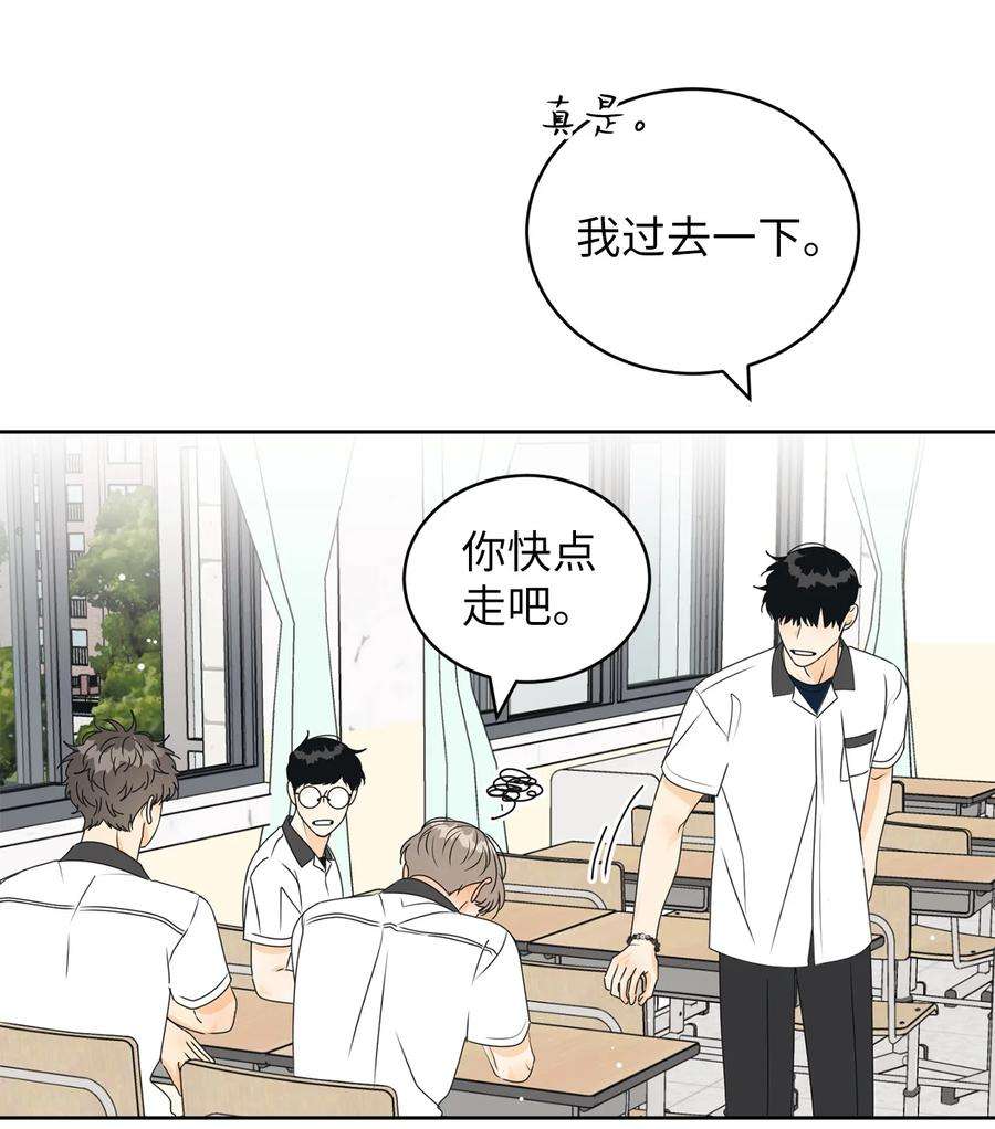 弄假成真39 难解的关系