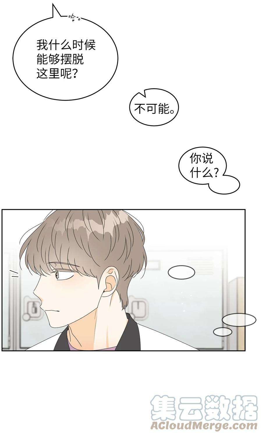 弄假成真39 难解的关系