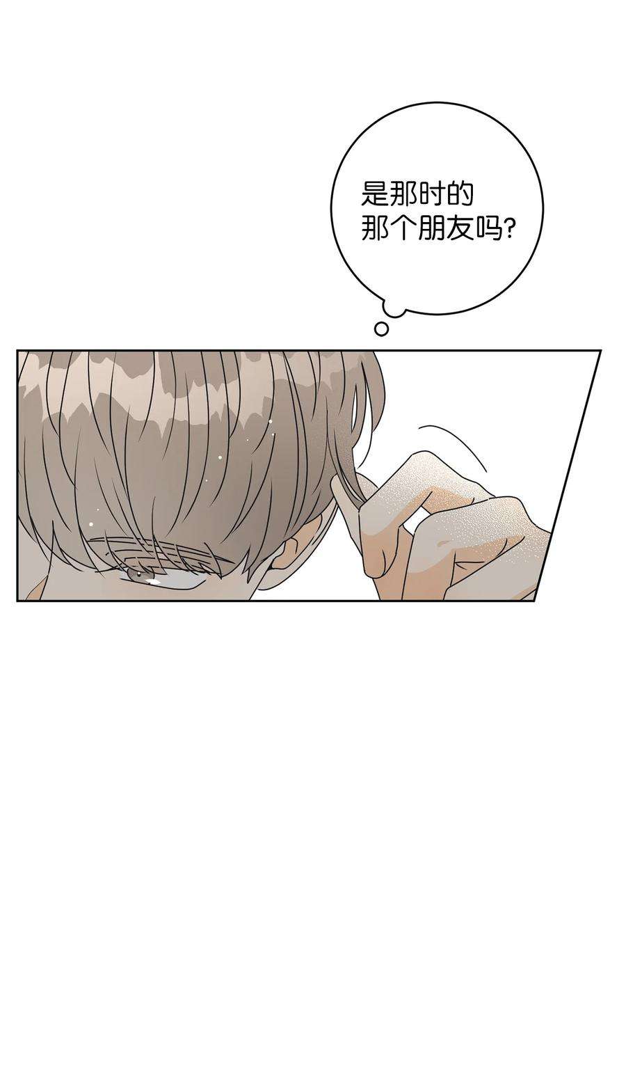 弄假成真39 难解的关系