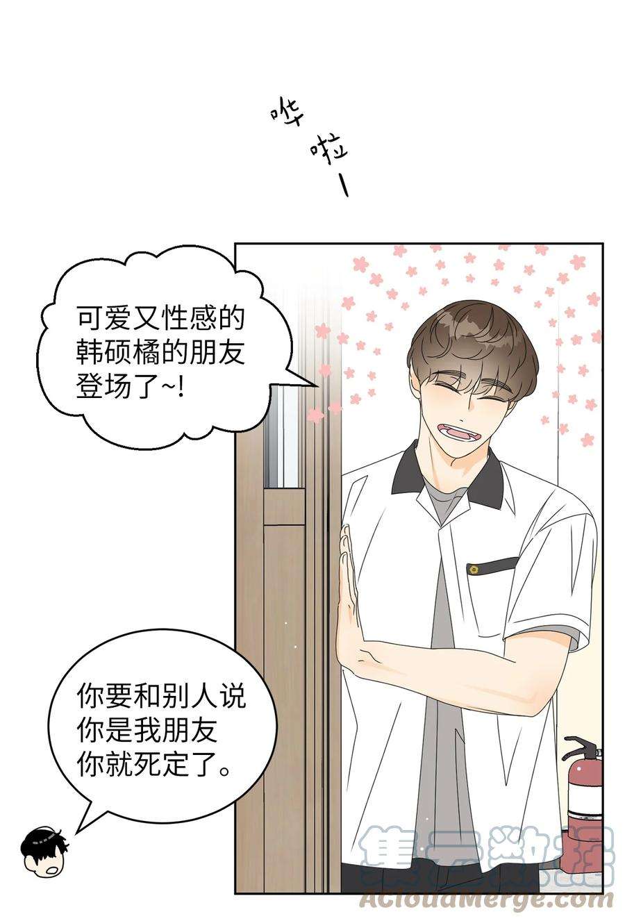 弄假成真39 难解的关系