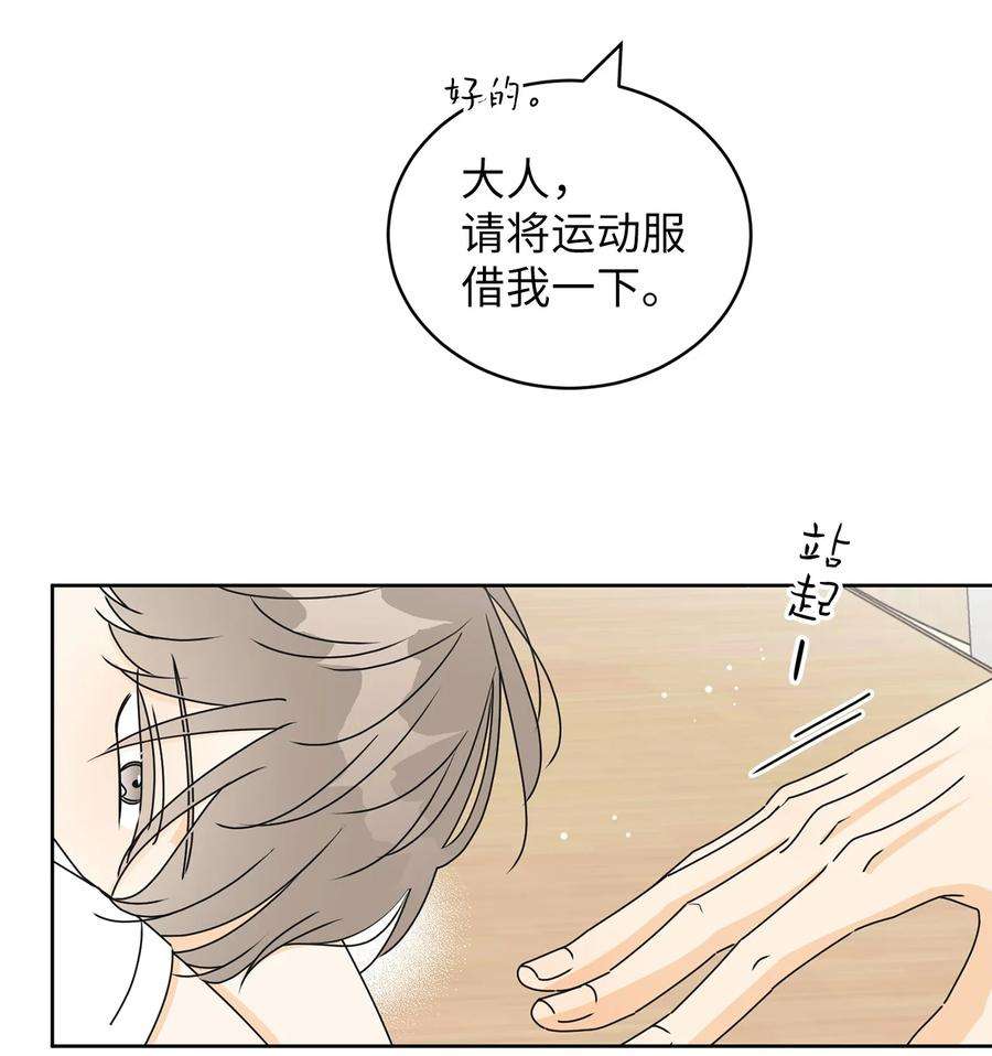 弄假成真39 难解的关系