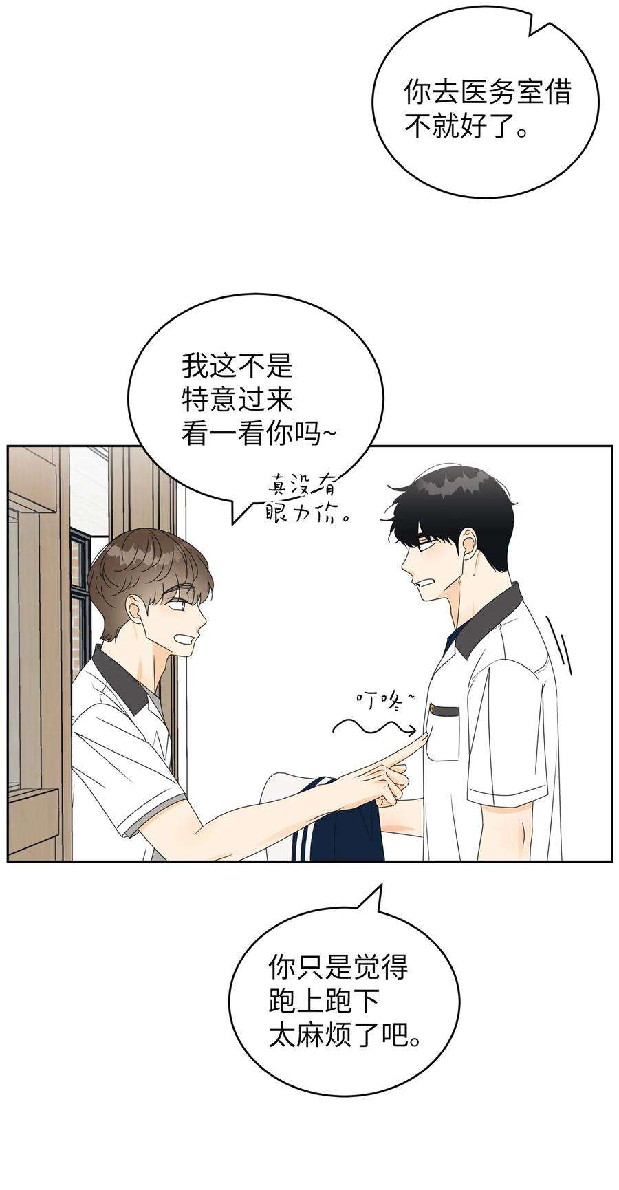 弄假成真39 难解的关系