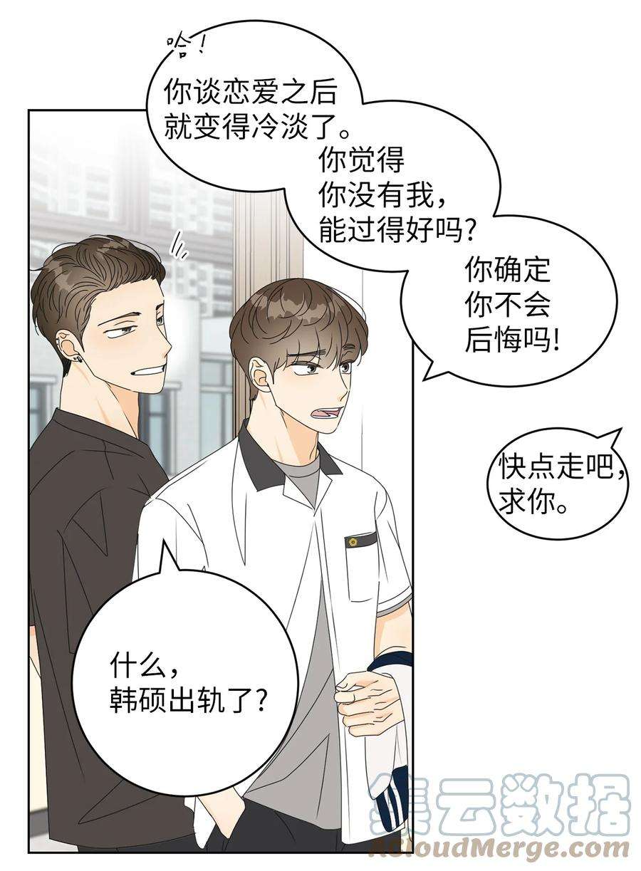 弄假成真39 难解的关系