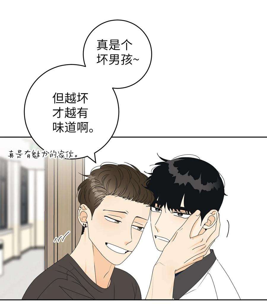 弄假成真39 难解的关系