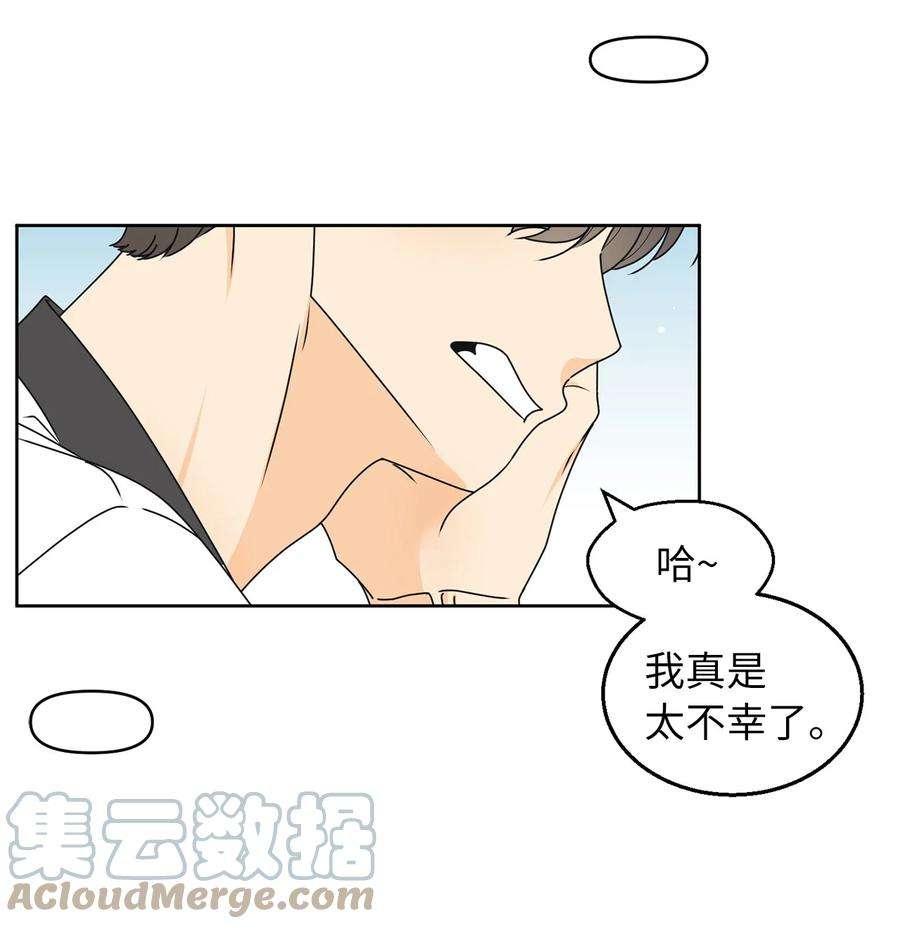 弄假成真39 难解的关系