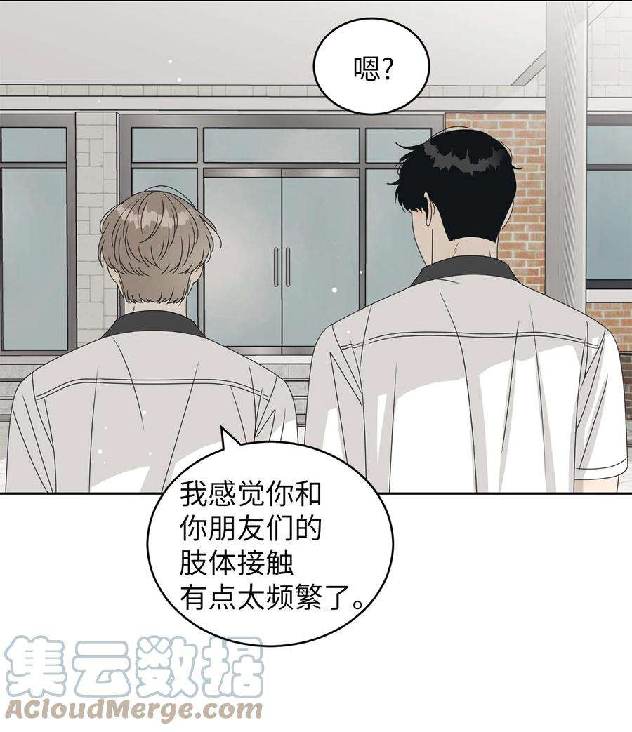 弄假成真39 难解的关系